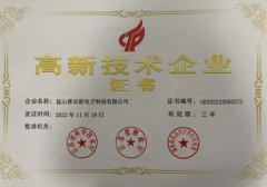 昆山香蕉视频APP破解版通过高新技术企业重新认定