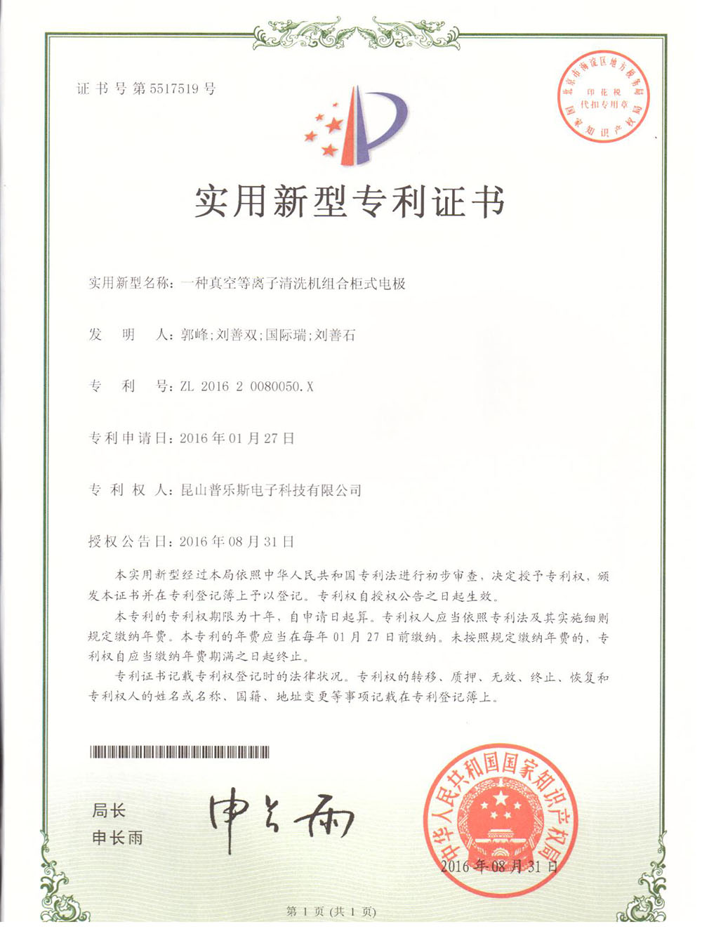 一种真空香蕉视频黄下载机组合柜式电极