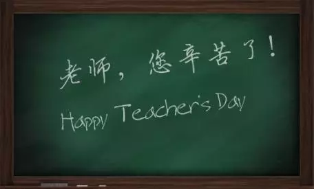 恩师所至，师恩所存-香蕉视频APP破解版等离子