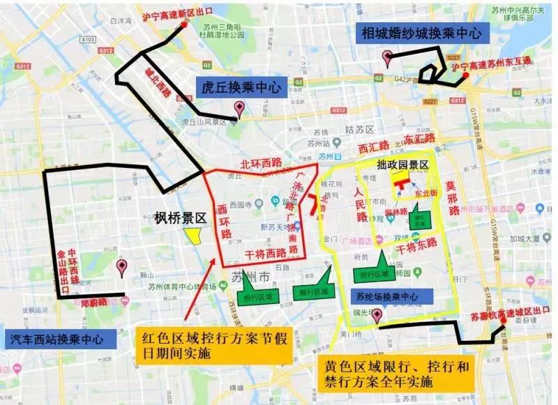 2019“中秋”及“国庆”期间，姑苏历史城区采取临时交通管理措施-香蕉视频APP破解版