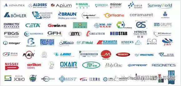MEDTEC 2019部分新参展商-香蕉视频APP破解版成人香蕉视频在线观看
