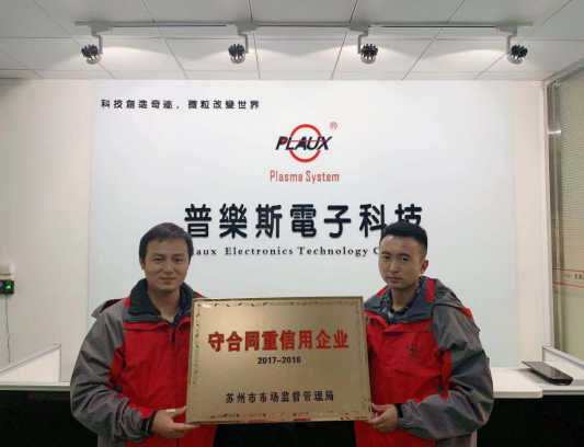 香蕉视频APP破解版荣获市级守合同重信用企业