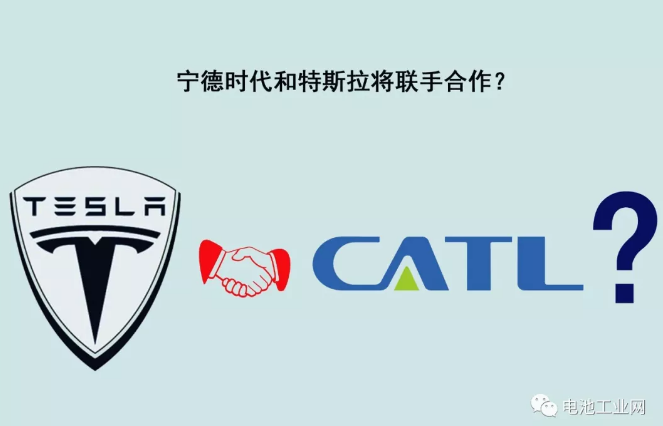 宁德时代和特斯拉将联手合作？-香蕉视频APP破解版等离子