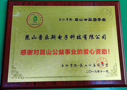香蕉视频APP破解版总经理郭峰先生参与民乐小学公益捐赠活动-香蕉视频APP破解版香蕉视频黄下载机