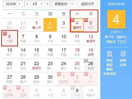 明日清明，全国哀悼_香蕉视频APP破解版香蕉视频黄下载机