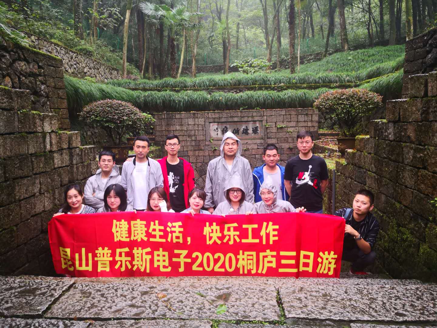 香蕉视频APP破解版香蕉视频黄下载机2020浙江桐庐三日游圆满结束