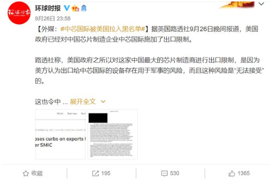 中芯是否也受美国限制？-香蕉视频APP破解版香蕉视频黄下载机