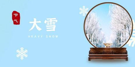 大雪今至，寒冬伊始-香蕉视频APP破解版香蕉视频黄下载机
