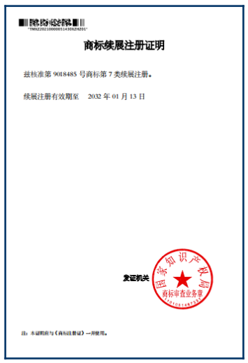香蕉视频APP破解版商标续展