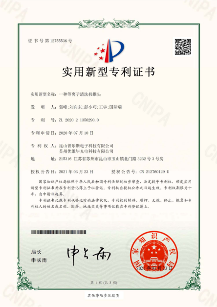 香蕉视频APP破解版研发